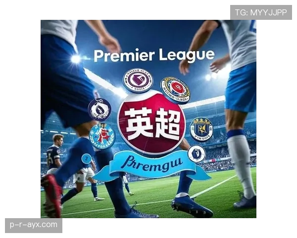 英超揭幕战引爆豪强对决,点燃新赛季激情与期待 英超揭幕战引爆豪强对决,点燃新赛季激情与期待