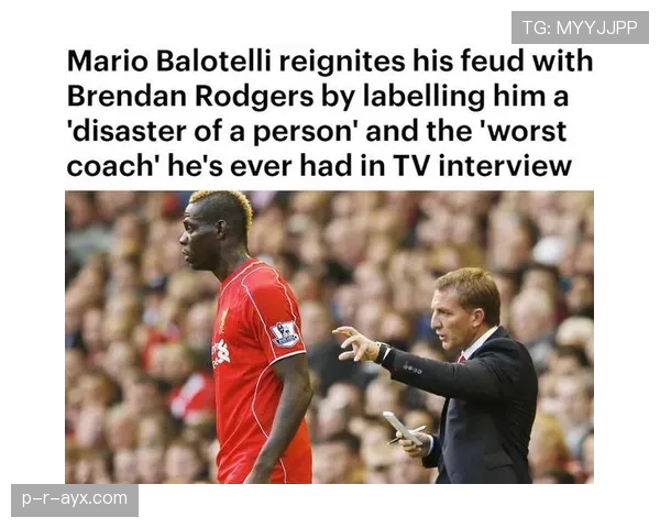 巴洛特利这人，场上像明星，场下像个有钱任性的主儿