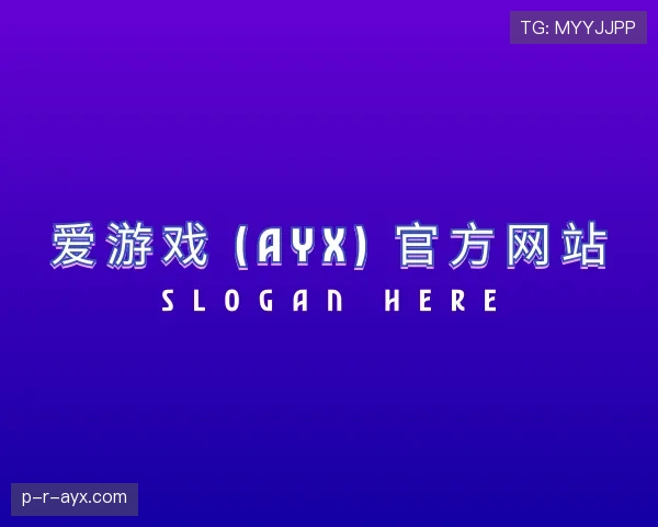 概况aiyouxi